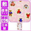 画像1: 敷布団カバー・標準サイズ・縛り紐なし (1)