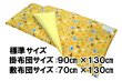 画像4: 保育園お昼寝布団４点セット・標準サイズ/敷布団１３０ｃｍ×７０ｃｍ（側生地） (4)