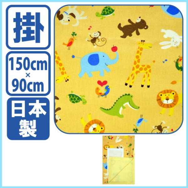 画像1: 掛布団カバー・超ロングサイズ(150cm×90cm) (1)