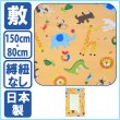 画像1: 敷布団カバー・超ロングサイズ(150cm×80cm)・縛り紐なし (1)