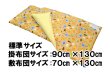 画像4: 保育園お昼寝布団５点セット・標準サイズ (4)