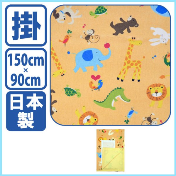画像1: 掛布団カバー・超ロングサイズ(150cm×90cm) (1)