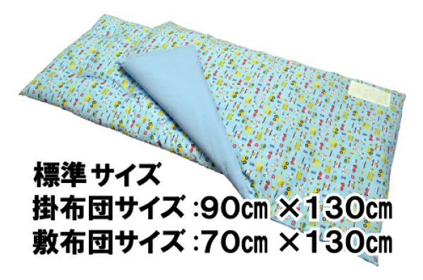 画像4: 保育園お昼寝布団４点セット・標準サイズ/敷布団１３０ｃｍ×７０ｃｍ（側生地） (4)