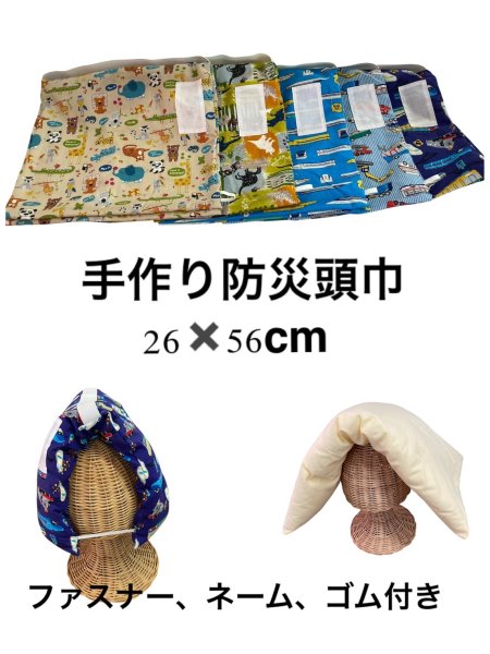 画像1: 【お急ぎ対応当日１３時までのご注文は当日発送を致します】千曲市保育園指定サイズ防災頭巾の布団＆カバー男の子柄お任せ　側生地２８ｃｍ×５６ｃｍ (1)